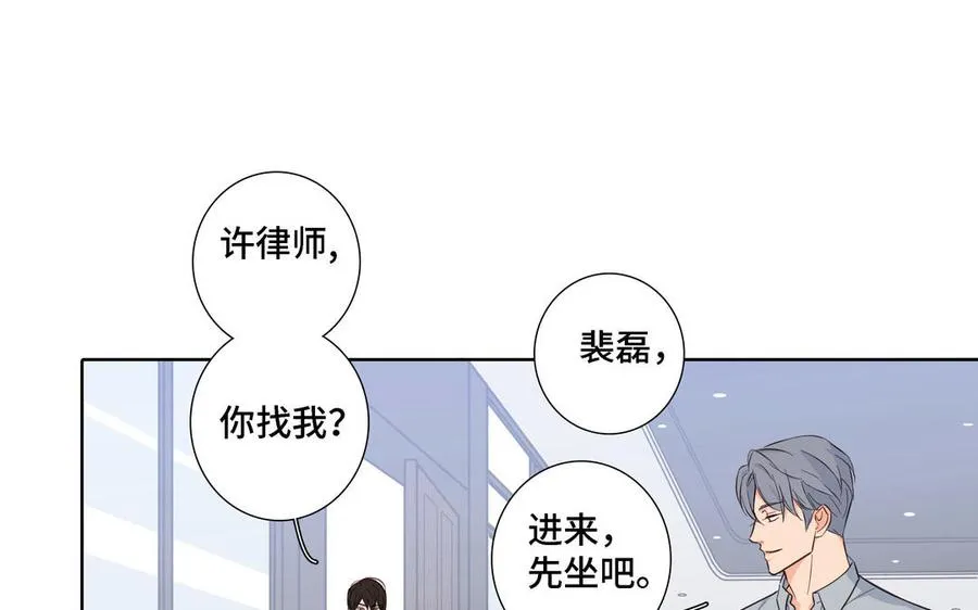 第13话 给我奖励 第45页