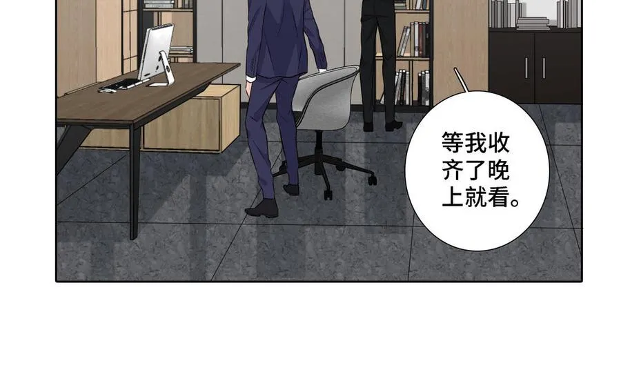 第13话 给我奖励 第48页