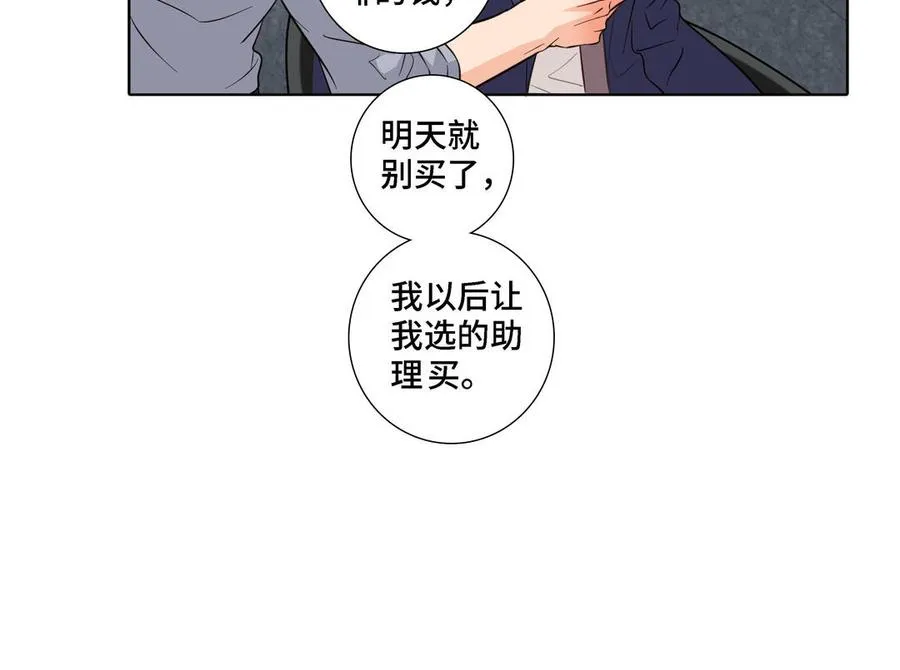 第13话 给我奖励 第50页