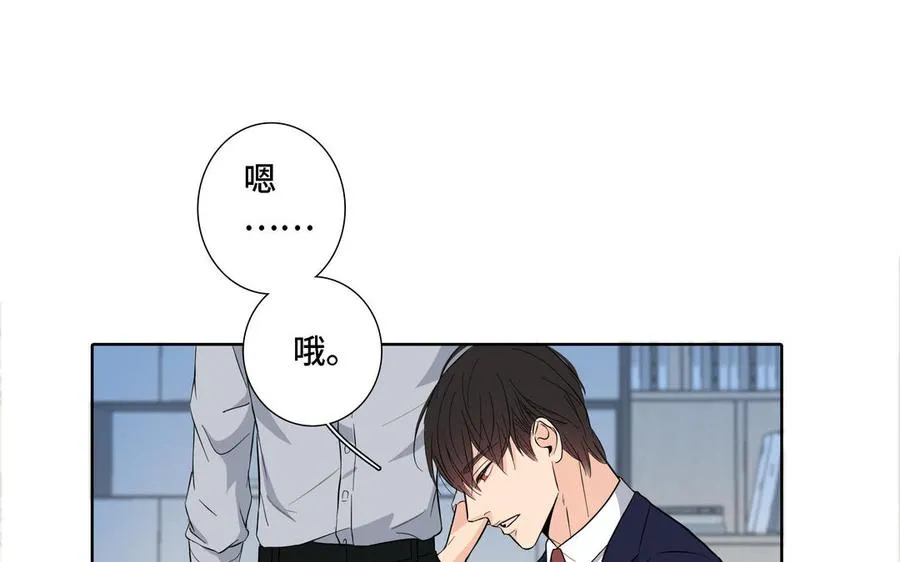 第13话 给我奖励 第51页