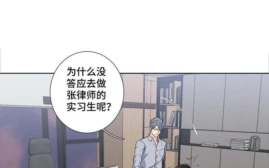 第13话 给我奖励 第53页