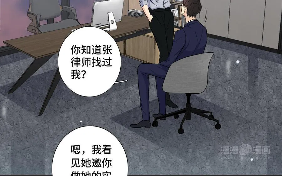 第13话 给我奖励 第54页
