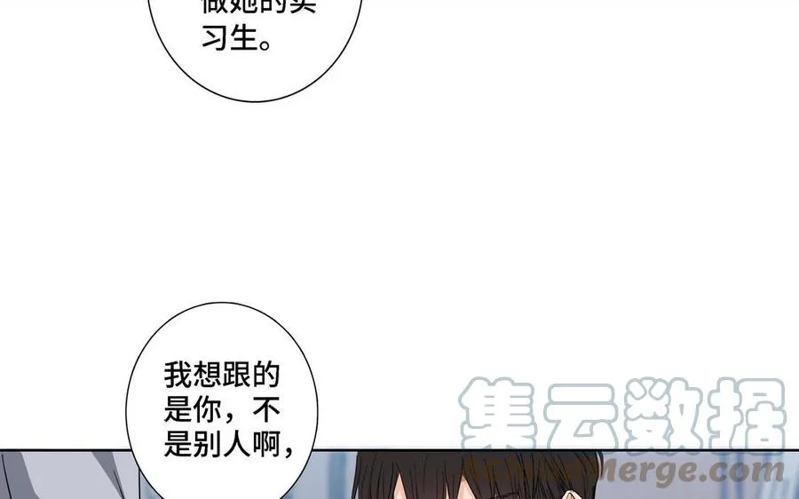 第13话 给我奖励 第55页