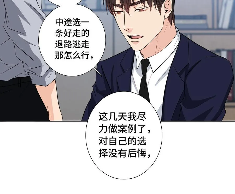 第13话 给我奖励 第56页
