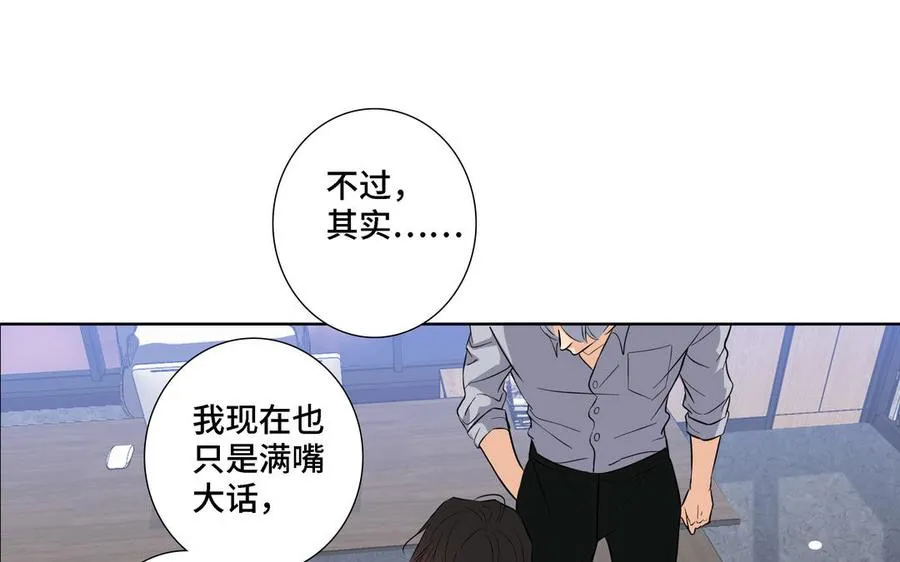 第13话 给我奖励 第57页