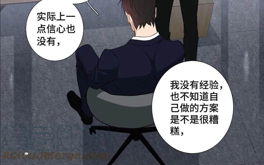 第13话 给我奖励 第58页