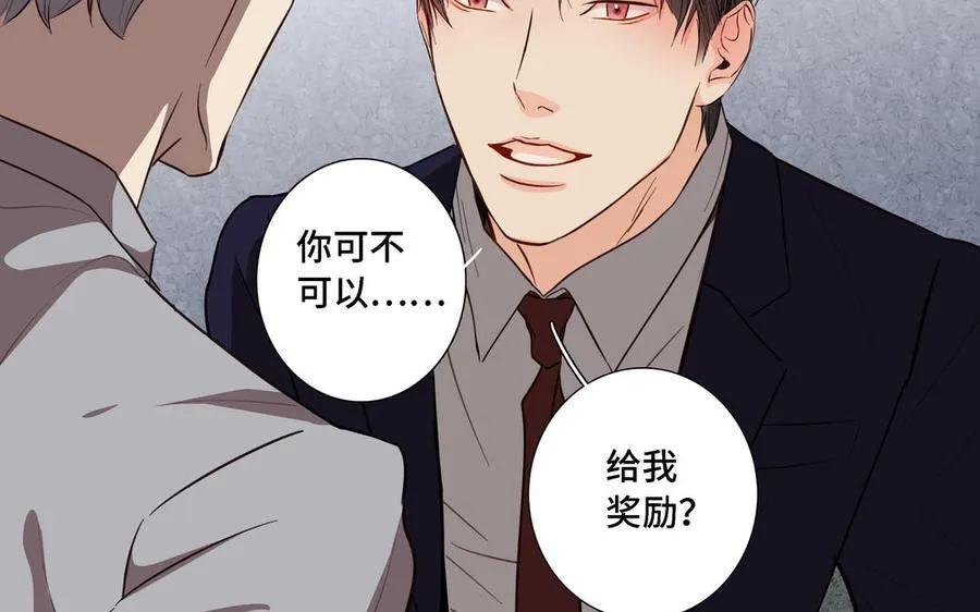 第13话 给我奖励 第62页