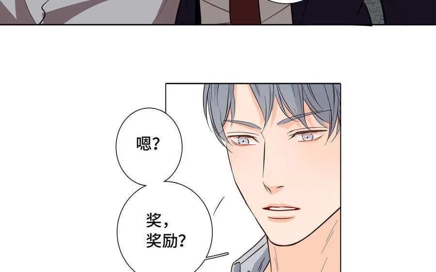 第13话 给我奖励 第63页