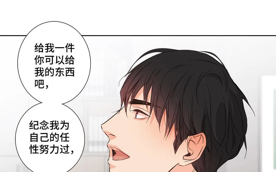 第13话 给我奖励 第65页