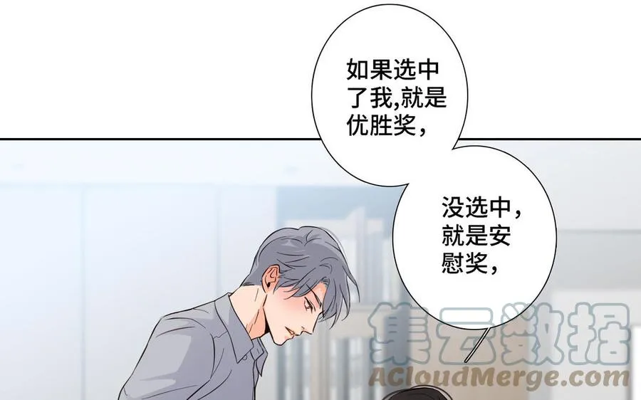 第13话 给我奖励 第67页