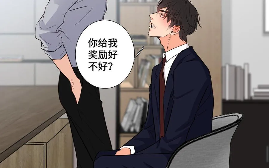 第13话 给我奖励 第68页