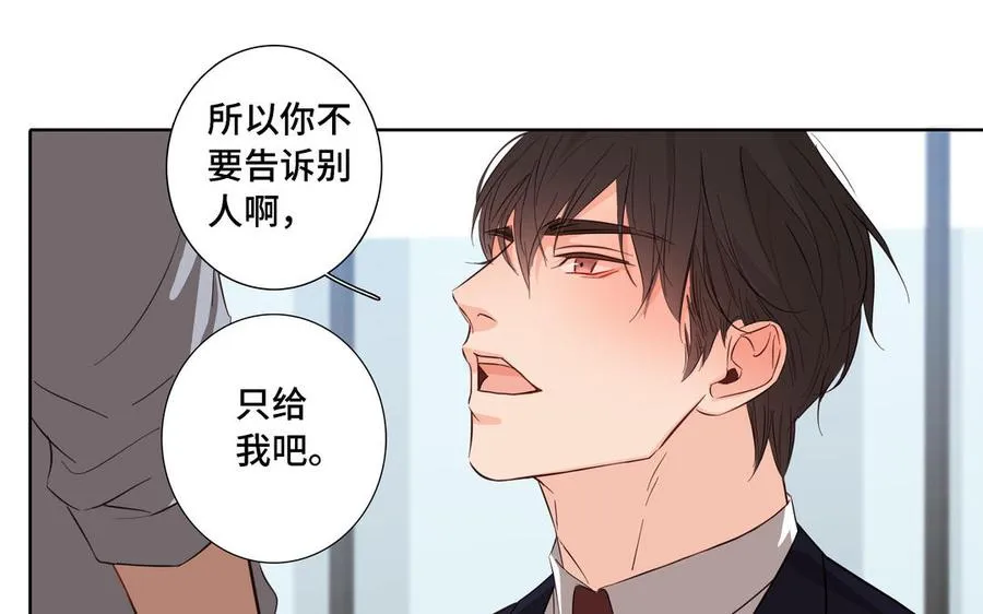 第13话 给我奖励 第71页