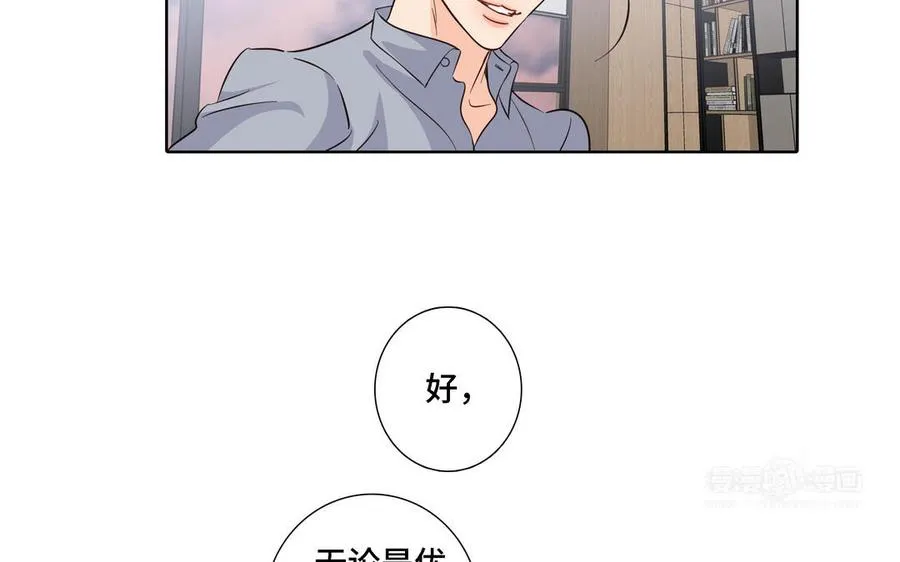 第13话 给我奖励 第74页