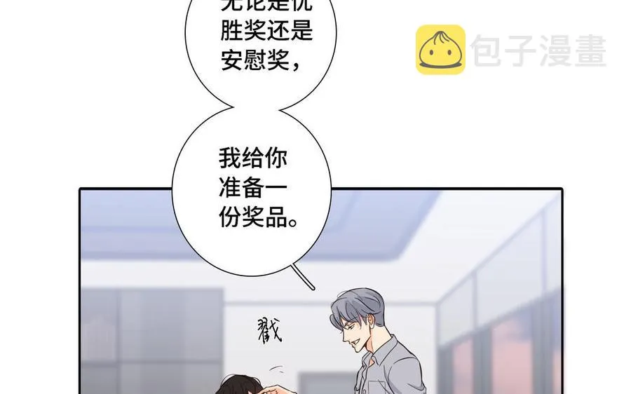 第13话 给我奖励 第75页