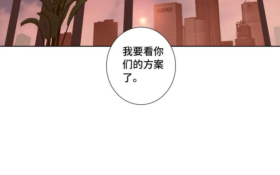 第13话 给我奖励 第80页