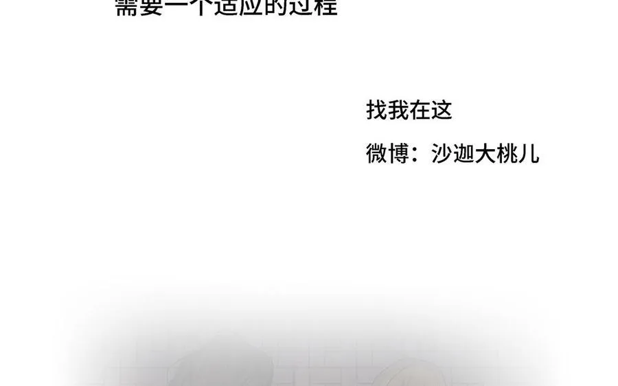 第13话 给我奖励 第83页