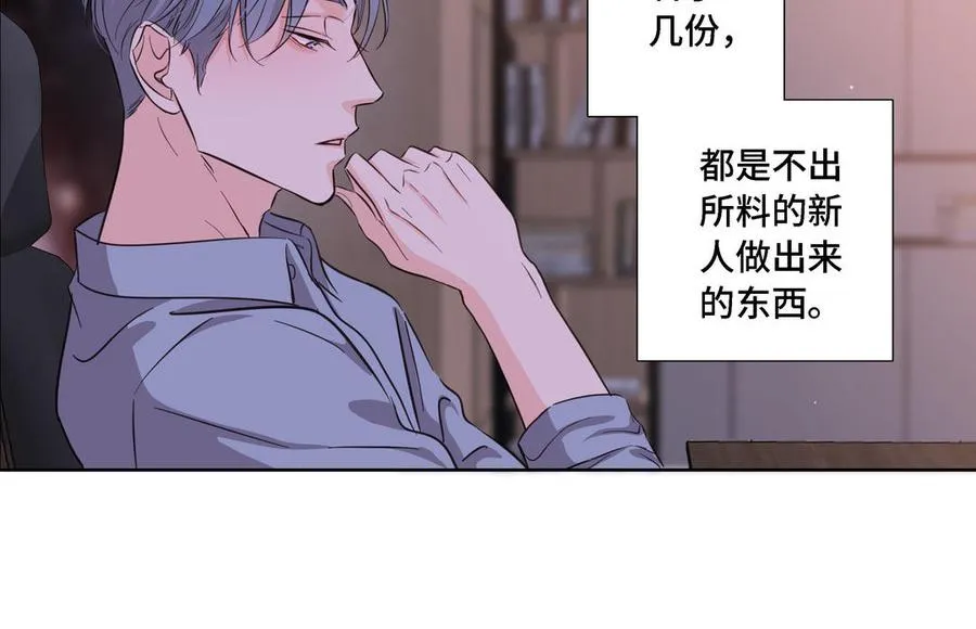 第14话 难以抉择 第9页