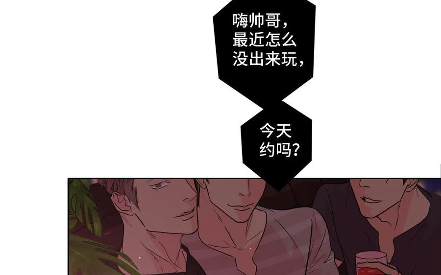 第15话 留在我身边 第8页