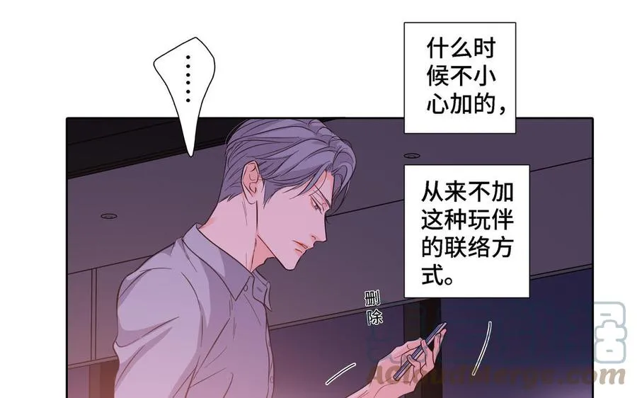 第15话 留在我身边 第10页