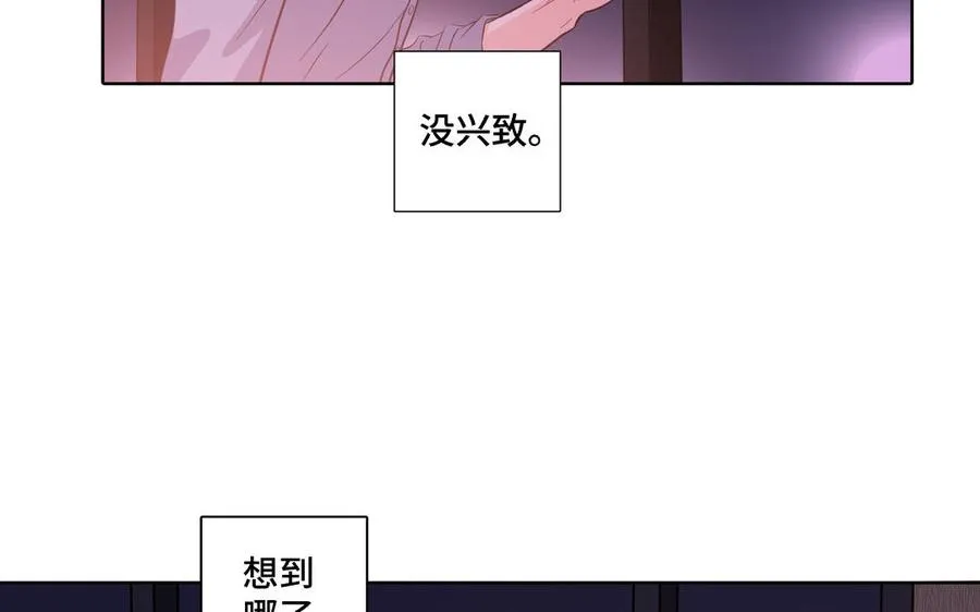 第15话 留在我身边 第11页