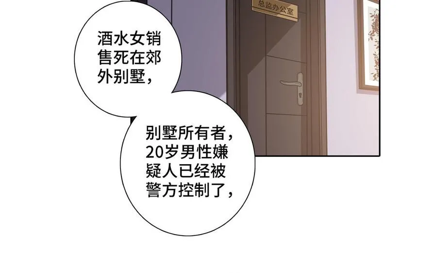 第15话 留在我身边 第18页