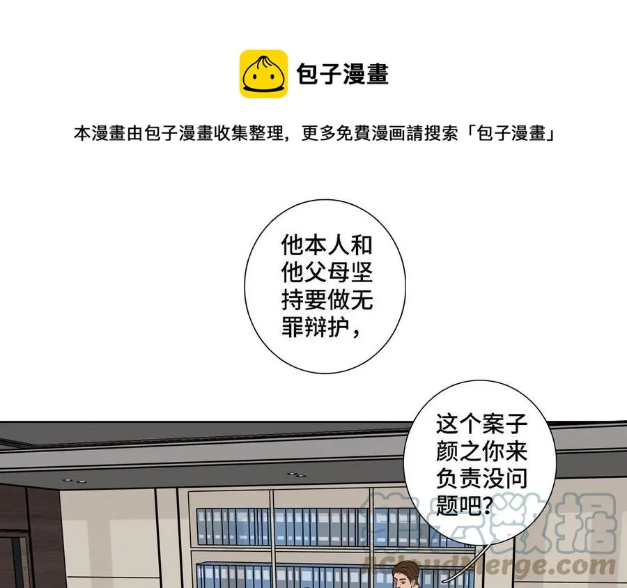 第15话 留在我身边 第19页