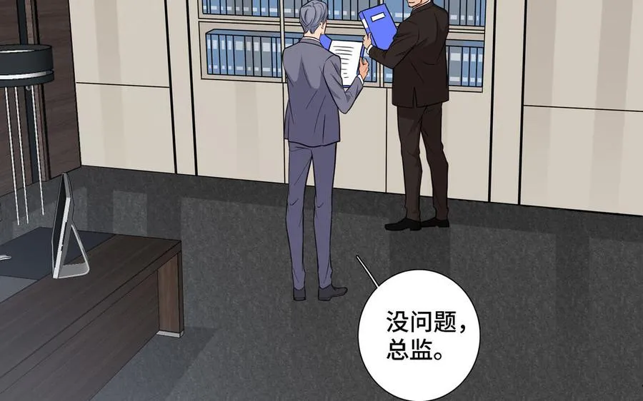 第15话 留在我身边 第20页