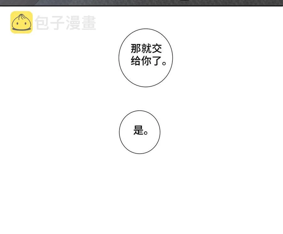第15话 留在我身边 第21页