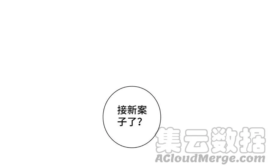 第15话 留在我身边 第22页