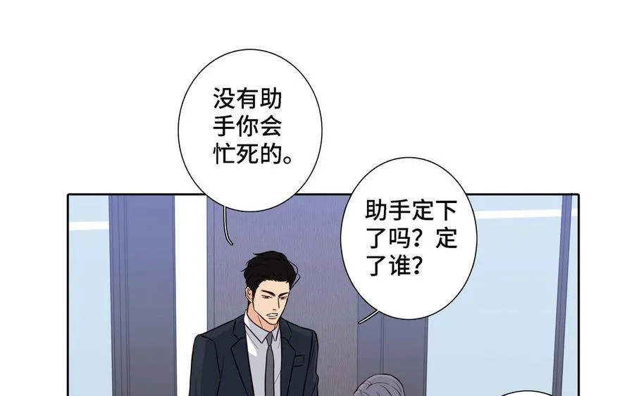 第15话 留在我身边 第23页