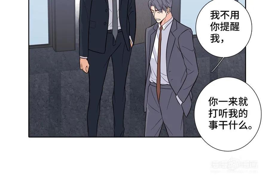 第15话 留在我身边 第24页
