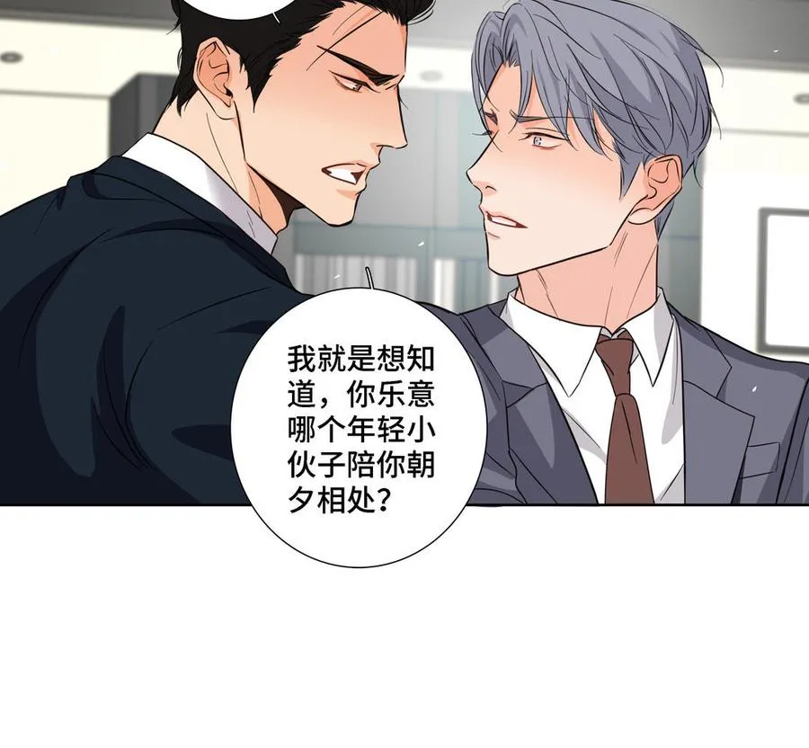 第15话 留在我身边 第27页