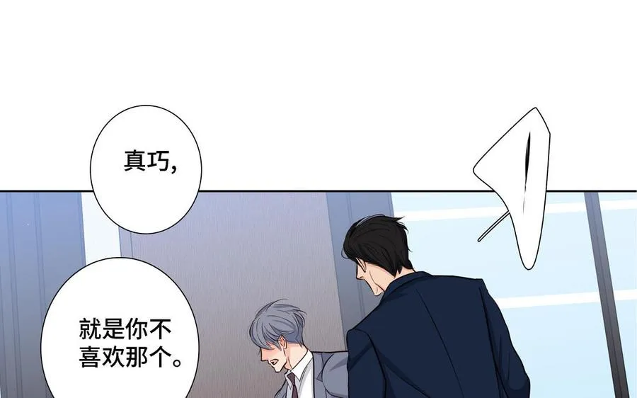 第15话 留在我身边 第32页