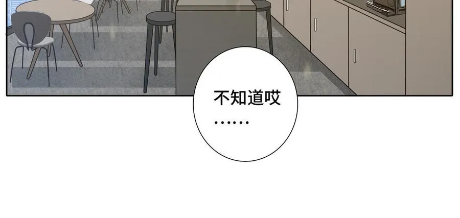 第16话 议论纷纷 第8页