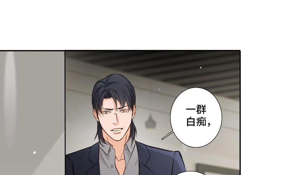 第16话 议论纷纷 第9页