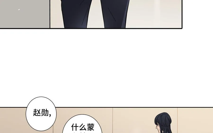 第16话 议论纷纷 第11页