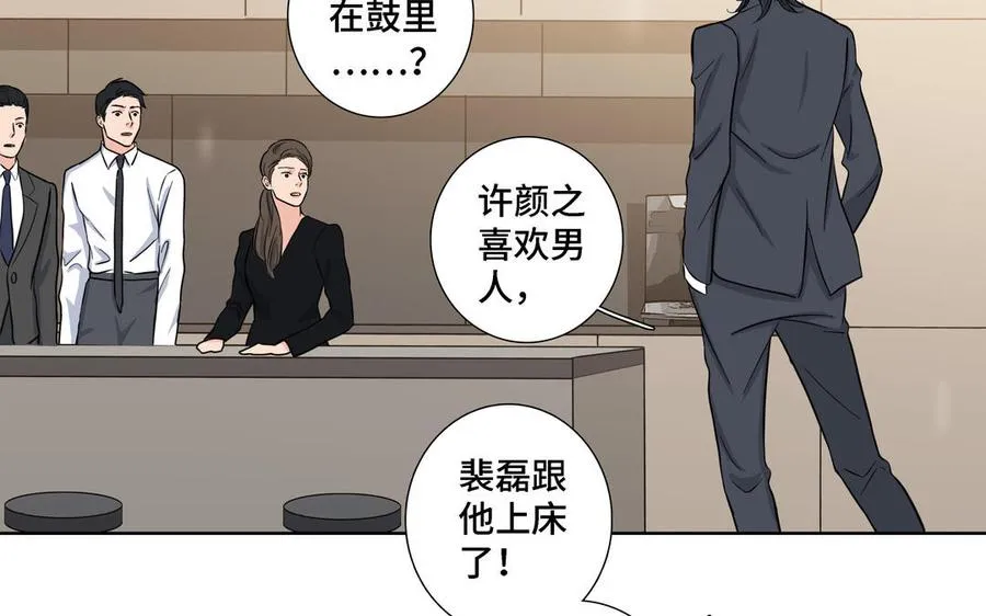 第16话 议论纷纷 第12页