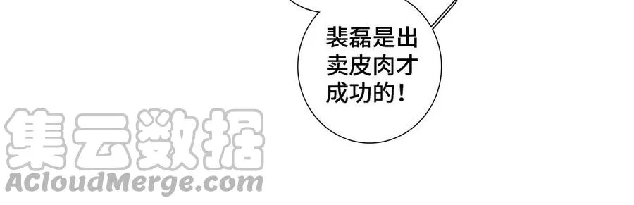 第16话 议论纷纷 第13页