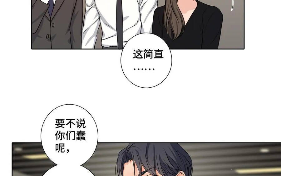 第16话 议论纷纷 第15页