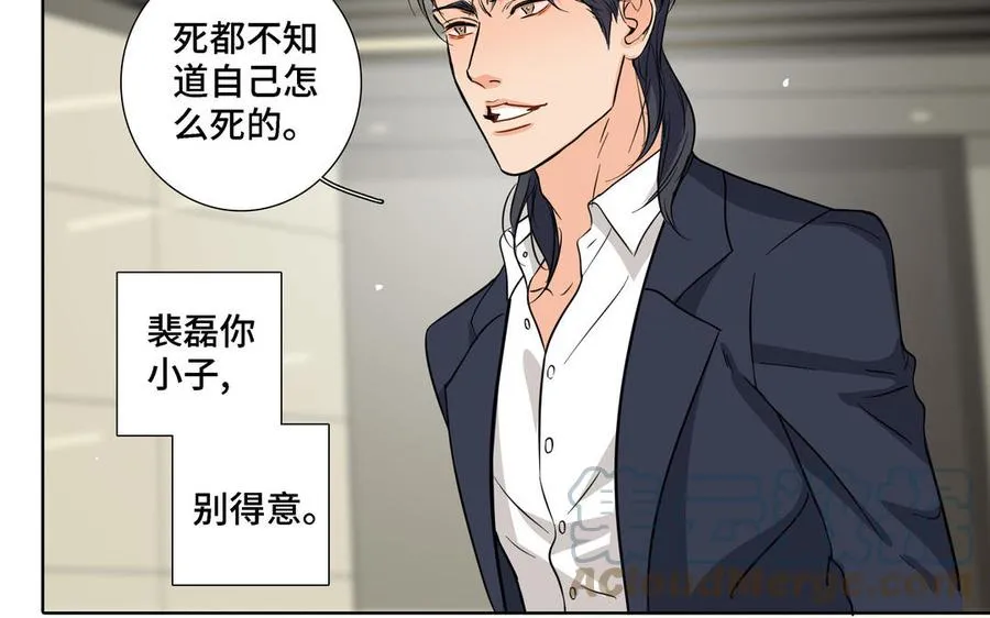 第16话 议论纷纷 第16页