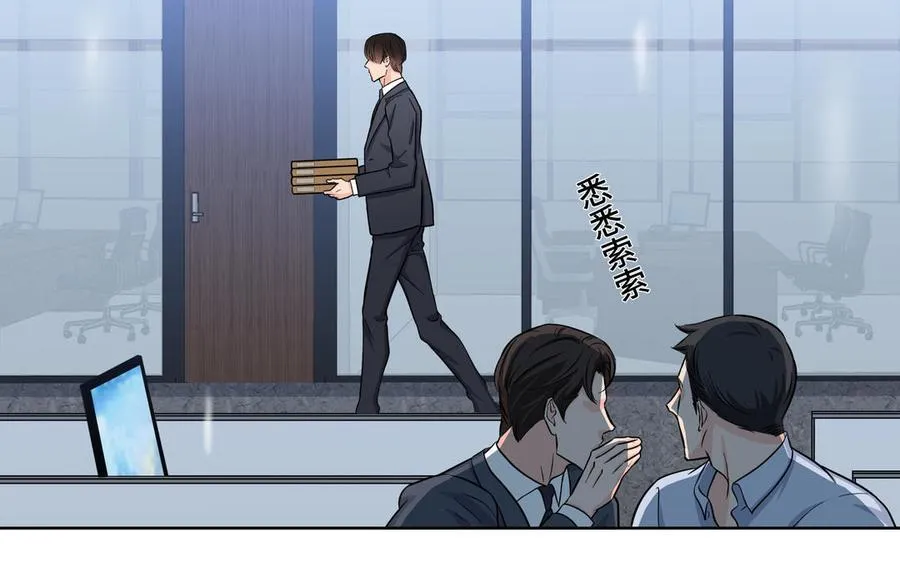 第16话 议论纷纷 第18页