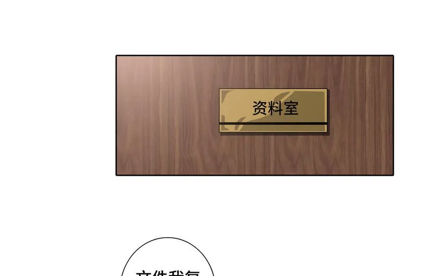 第16话 议论纷纷 第23页