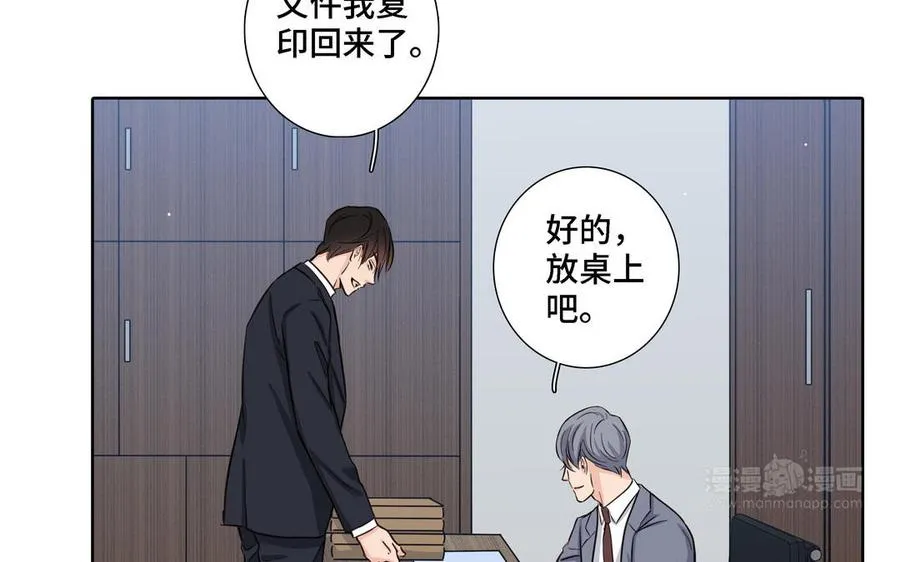 第16话 议论纷纷 第24页
