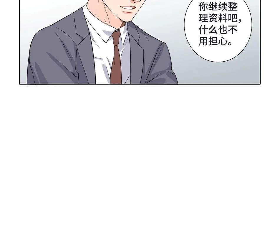 第16话 议论纷纷 第30页