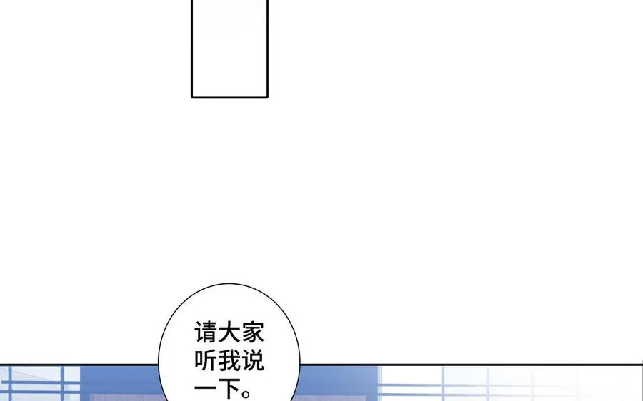 第16话 议论纷纷 第32页