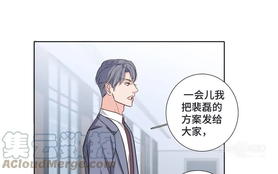 第16话 议论纷纷 第34页