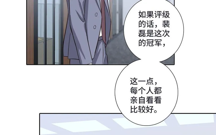 第16话 议论纷纷 第35页