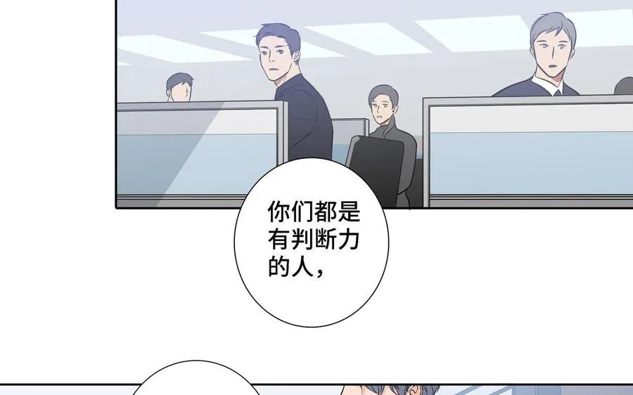 第16话 议论纷纷 第36页