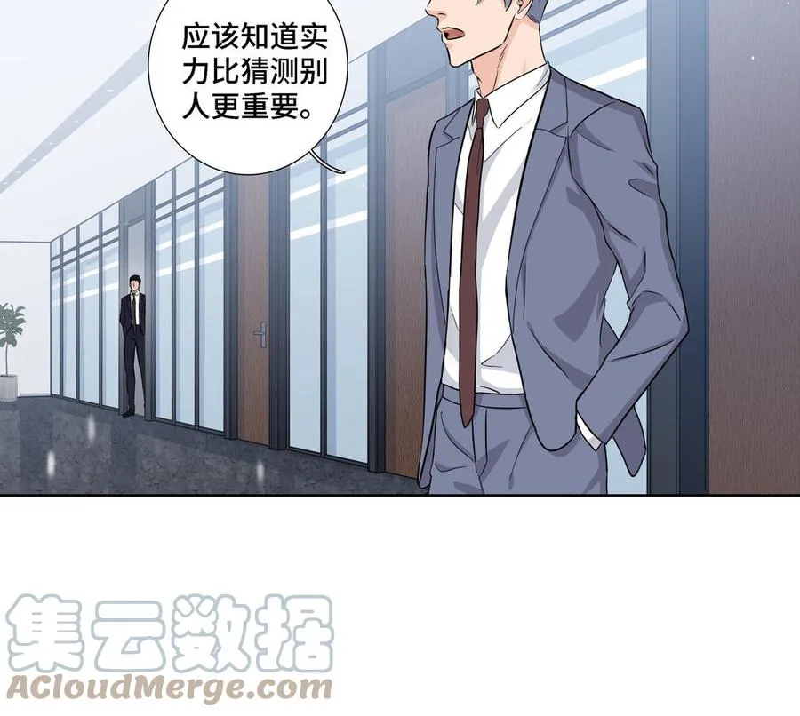 第16话 议论纷纷 第37页