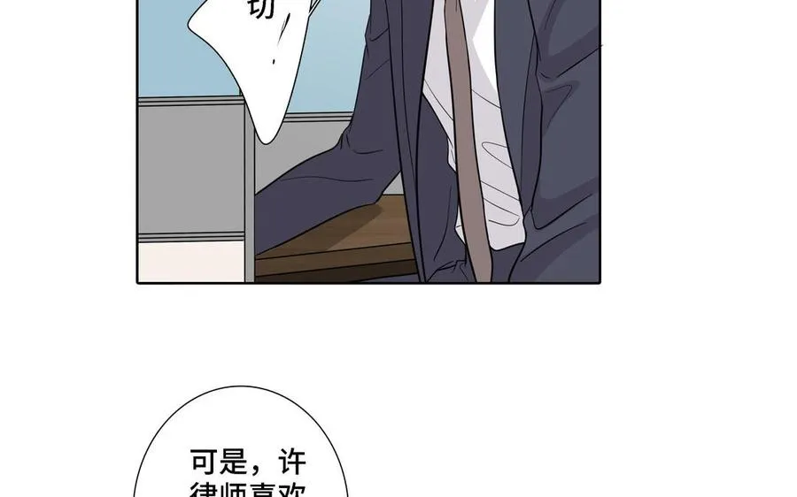 第16话 议论纷纷 第39页